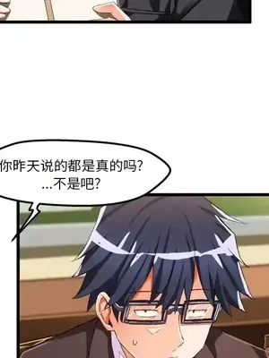 绘写你我的纯真／這才不是少女漫畫！ 1-46話[完結]_045041