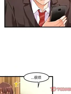 绘写你我的纯真／這才不是少女漫畫！ 1-46話[完結]_045042