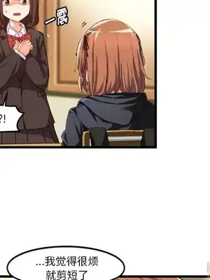 绘写你我的纯真／這才不是少女漫畫！ 1-46話[完結]_045043