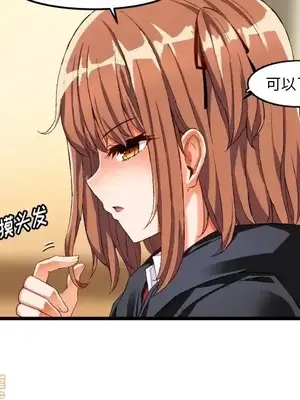 绘写你我的纯真／這才不是少女漫畫！ 1-46話[完結]_045044