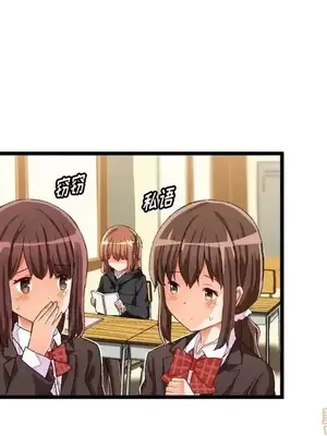 绘写你我的纯真／這才不是少女漫畫！ 1-46話[完結]_045045