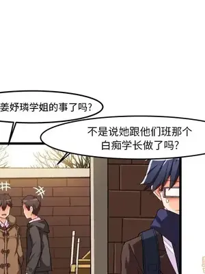 绘写你我的纯真／這才不是少女漫畫！ 1-46話[完結]_045047