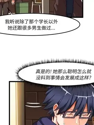 绘写你我的纯真／這才不是少女漫畫！ 1-46話[完結]_045048