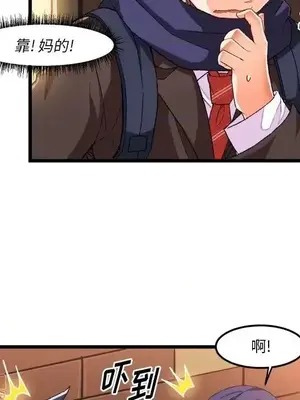 绘写你我的纯真／這才不是少女漫畫！ 1-46話[完結]_045049