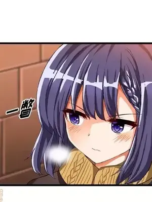 绘写你我的纯真／這才不是少女漫畫！ 1-46話[完結]_045051