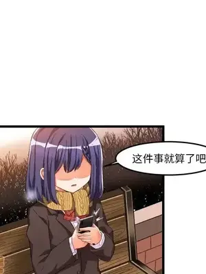 绘写你我的纯真／這才不是少女漫畫！ 1-46話[完結]_045052