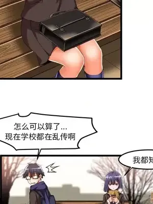 绘写你我的纯真／這才不是少女漫畫！ 1-46話[完結]_045053