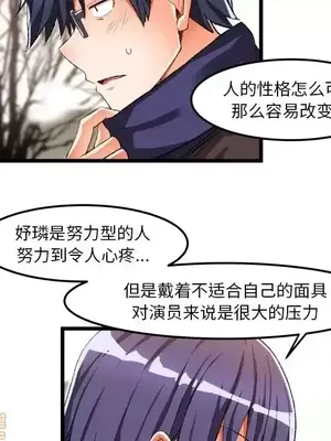 绘写你我的纯真／這才不是少女漫畫！ 1-46話[完結]_045055