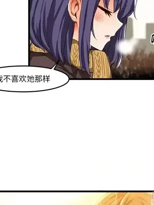 绘写你我的纯真／這才不是少女漫畫！ 1-46話[完結]_045056