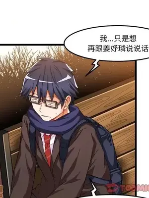 绘写你我的纯真／這才不是少女漫畫！ 1-46話[完結]_045058