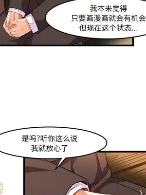 绘写你我的纯真／這才不是少女漫畫！ 1-46話[完結]_045059