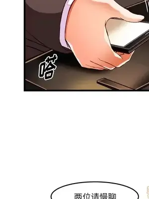 绘写你我的纯真／這才不是少女漫畫！ 1-46話[完結]_045060