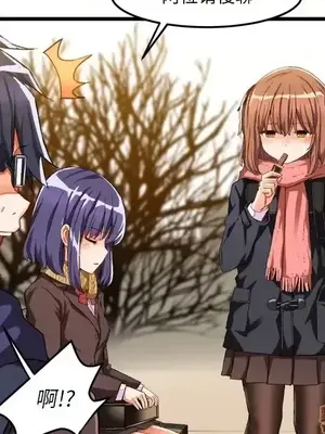 绘写你我的纯真／這才不是少女漫畫！ 1-46話[完結]_045061