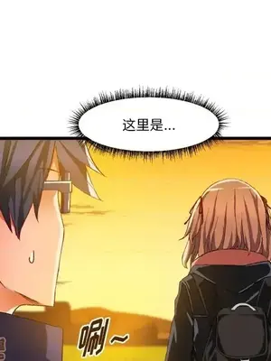 绘写你我的纯真／這才不是少女漫畫！ 1-46話[完結]_045065