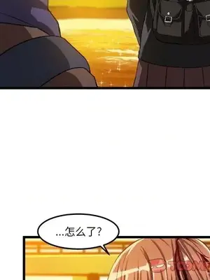 绘写你我的纯真／這才不是少女漫畫！ 1-46話[完結]_045066