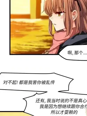 绘写你我的纯真／這才不是少女漫畫！ 1-46話[完結]_045067