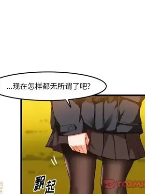 绘写你我的纯真／這才不是少女漫畫！ 1-46話[完結]_045070