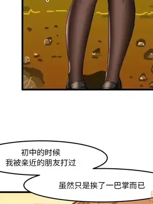 绘写你我的纯真／這才不是少女漫畫！ 1-46話[完結]_045071