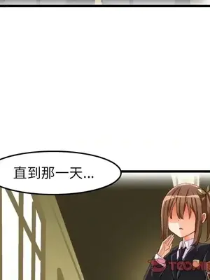 绘写你我的纯真／這才不是少女漫畫！ 1-46話[完結]_045074