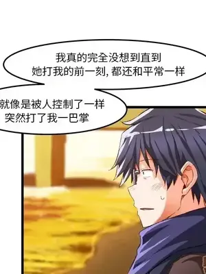 绘写你我的纯真／這才不是少女漫畫！ 1-46話[完結]_045076