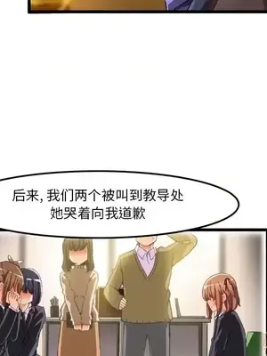 绘写你我的纯真／這才不是少女漫畫！ 1-46話[完結]_045077