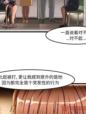 绘写你我的纯真／這才不是少女漫畫！ 1-46話[完結]_045078