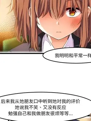 绘写你我的纯真／這才不是少女漫畫！ 1-46話[完結]_045079