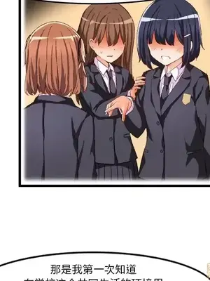 绘写你我的纯真／這才不是少女漫畫！ 1-46話[完結]_045080