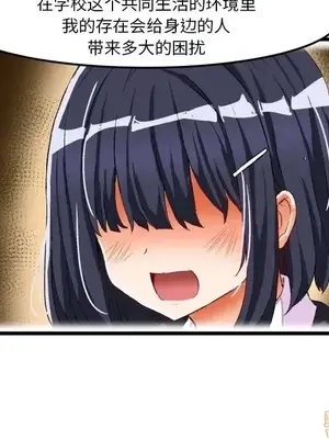 绘写你我的纯真／這才不是少女漫畫！ 1-46話[完結]_045081