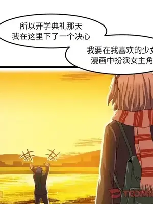 绘写你我的纯真／這才不是少女漫畫！ 1-46話[完結]_045082