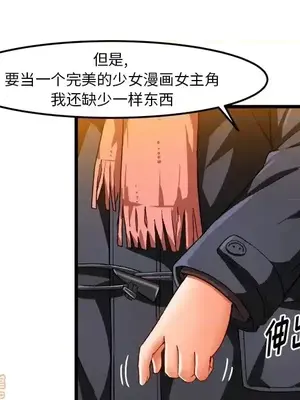 绘写你我的纯真／這才不是少女漫畫！ 1-46話[完結]_045085