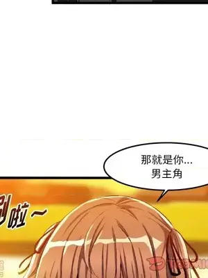 绘写你我的纯真／這才不是少女漫畫！ 1-46話[完結]_045086