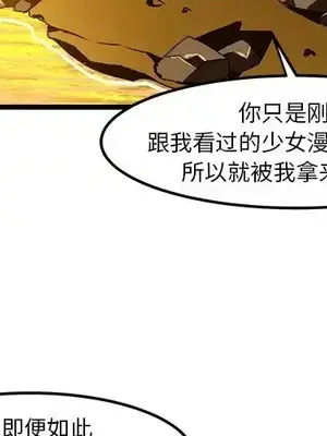 绘写你我的纯真／這才不是少女漫畫！ 1-46話[完結]_046002