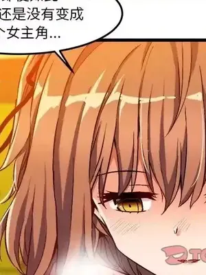 绘写你我的纯真／這才不是少女漫畫！ 1-46話[完結]_046003