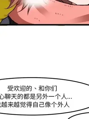 绘写你我的纯真／這才不是少女漫畫！ 1-46話[完結]_046004