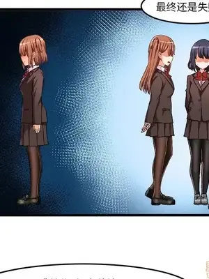 绘写你我的纯真／這才不是少女漫畫！ 1-46話[完結]_046005