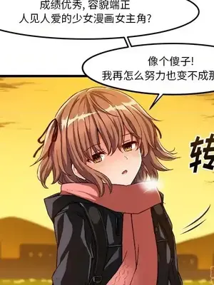 绘写你我的纯真／這才不是少女漫畫！ 1-46話[完結]_046006