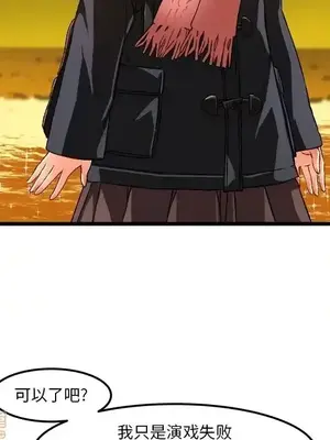 绘写你我的纯真／這才不是少女漫畫！ 1-46話[完結]_046007