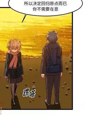 绘写你我的纯真／這才不是少女漫畫！ 1-46話[完結]_046008