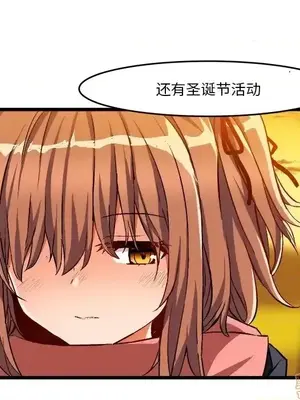 绘写你我的纯真／這才不是少女漫畫！ 1-46話[完結]_046012