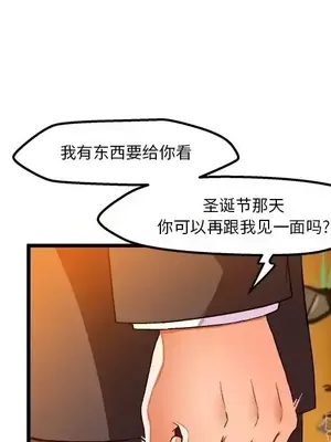 绘写你我的纯真／這才不是少女漫畫！ 1-46話[完結]_046013