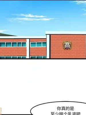 绘写你我的纯真／這才不是少女漫畫！ 1-46話[完結]_046019