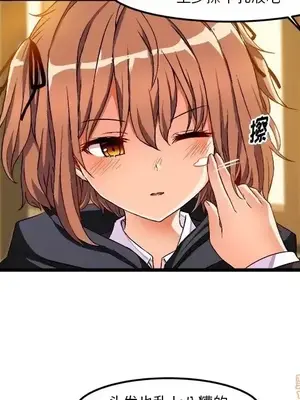 绘写你我的纯真／這才不是少女漫畫！ 1-46話[完結]_046020