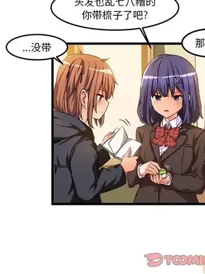 绘写你我的纯真／這才不是少女漫畫！ 1-46話[完結]_046021