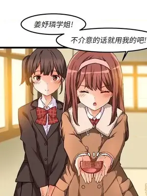 绘写你我的纯真／這才不是少女漫畫！ 1-46話[完結]_046022