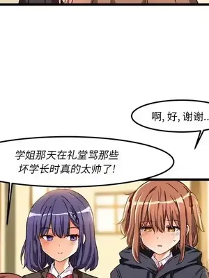绘写你我的纯真／這才不是少女漫畫！ 1-46話[完結]_046023