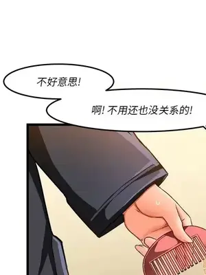 绘写你我的纯真／這才不是少女漫畫！ 1-46話[完結]_046026