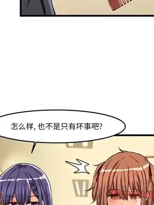 绘写你我的纯真／這才不是少女漫畫！ 1-46話[完結]_046027