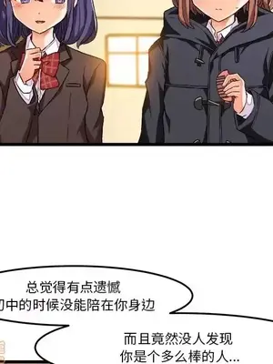 绘写你我的纯真／這才不是少女漫畫！ 1-46話[完結]_046028