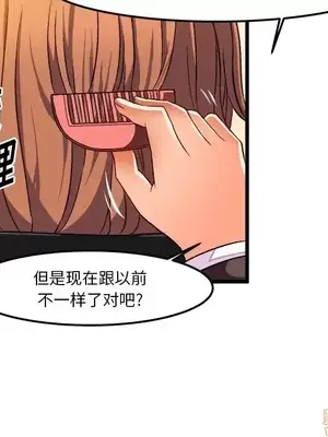 绘写你我的纯真／這才不是少女漫畫！ 1-46話[完結]_046029